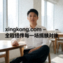 球迷社区用户头像二